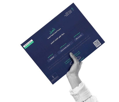 تحول رقمي موثوق