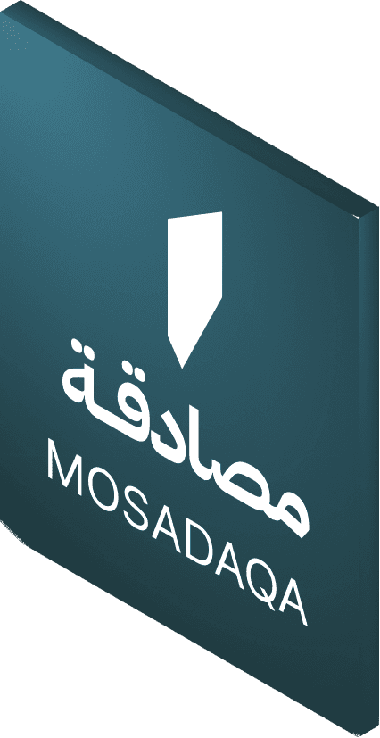 مصادقة